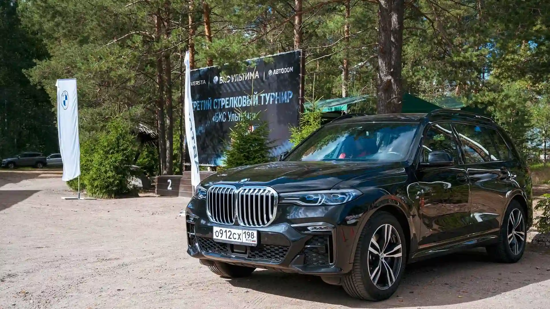 Точно в цель: BMW АВТОDОМ партнер спортивного мероприятия «Стрелковый Турнир».