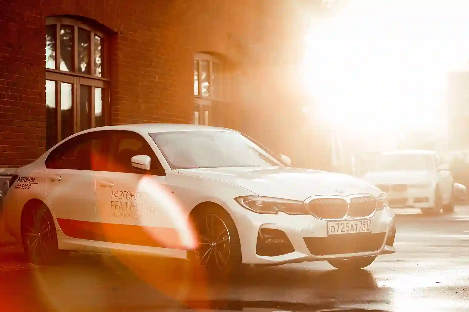 АВТОДОМ The World