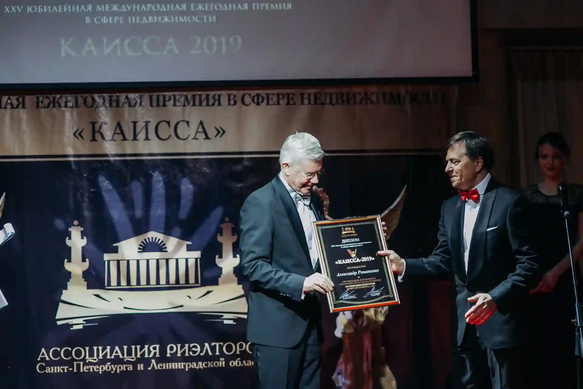 Автодом Санкт-Петербург партнер ежегодной премии в сфере недвижимости «Каисса-2019».