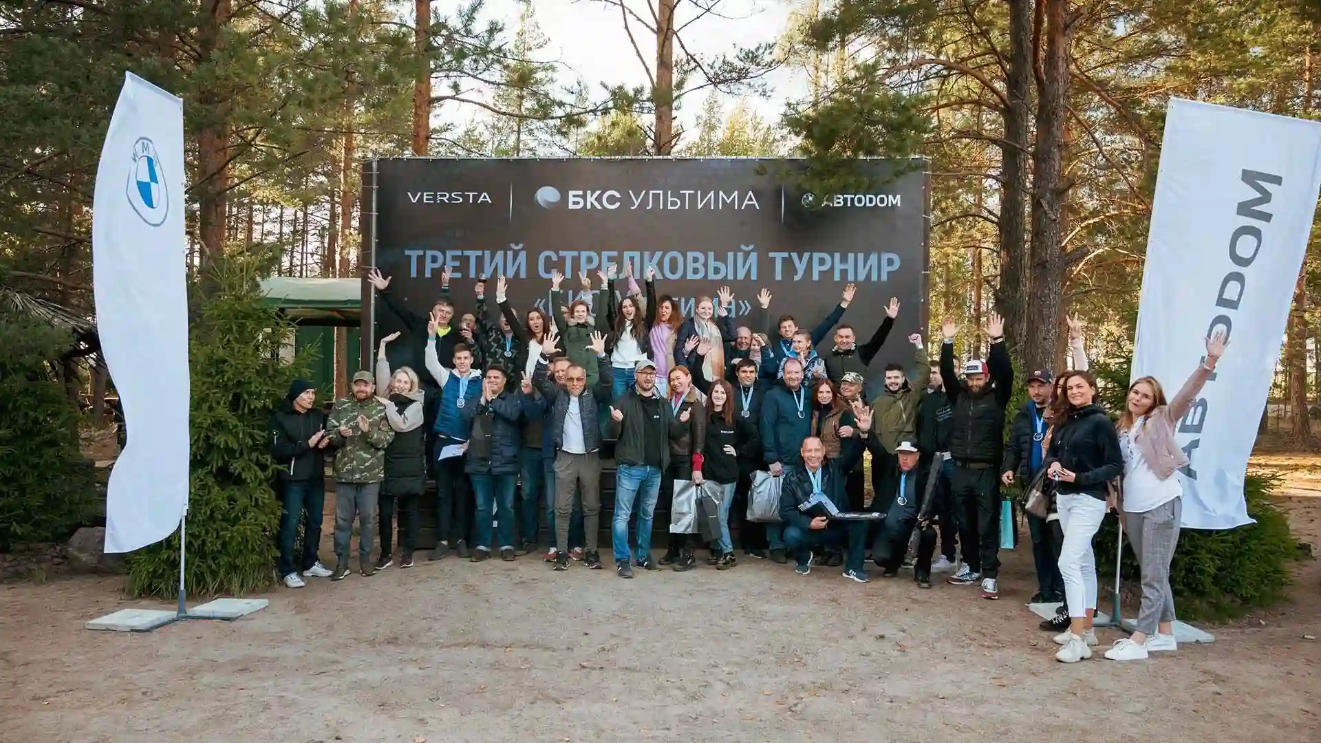 Точно в цель: BMW АВТОDОМ партнер спортивного мероприятия «Стрелковый Турнир».